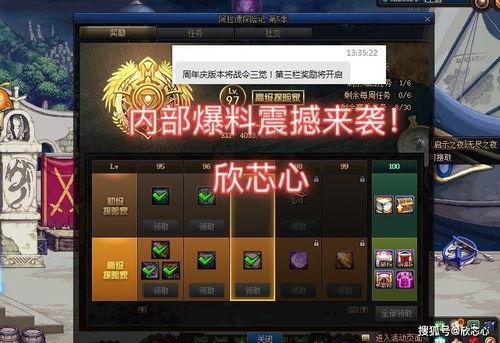 dnf最新战令爆料,神秘奖励等你来拿！